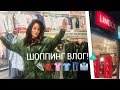 Распродажи в Лапеенранте! Lindex, Kappahl, Koskimies,Moda, H&M,New balance!