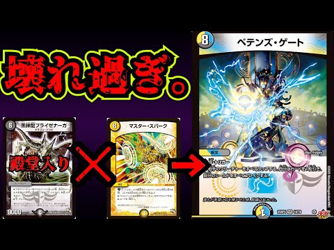 Explanation] Pedant's Gate: A completely insane situation. [Duel
