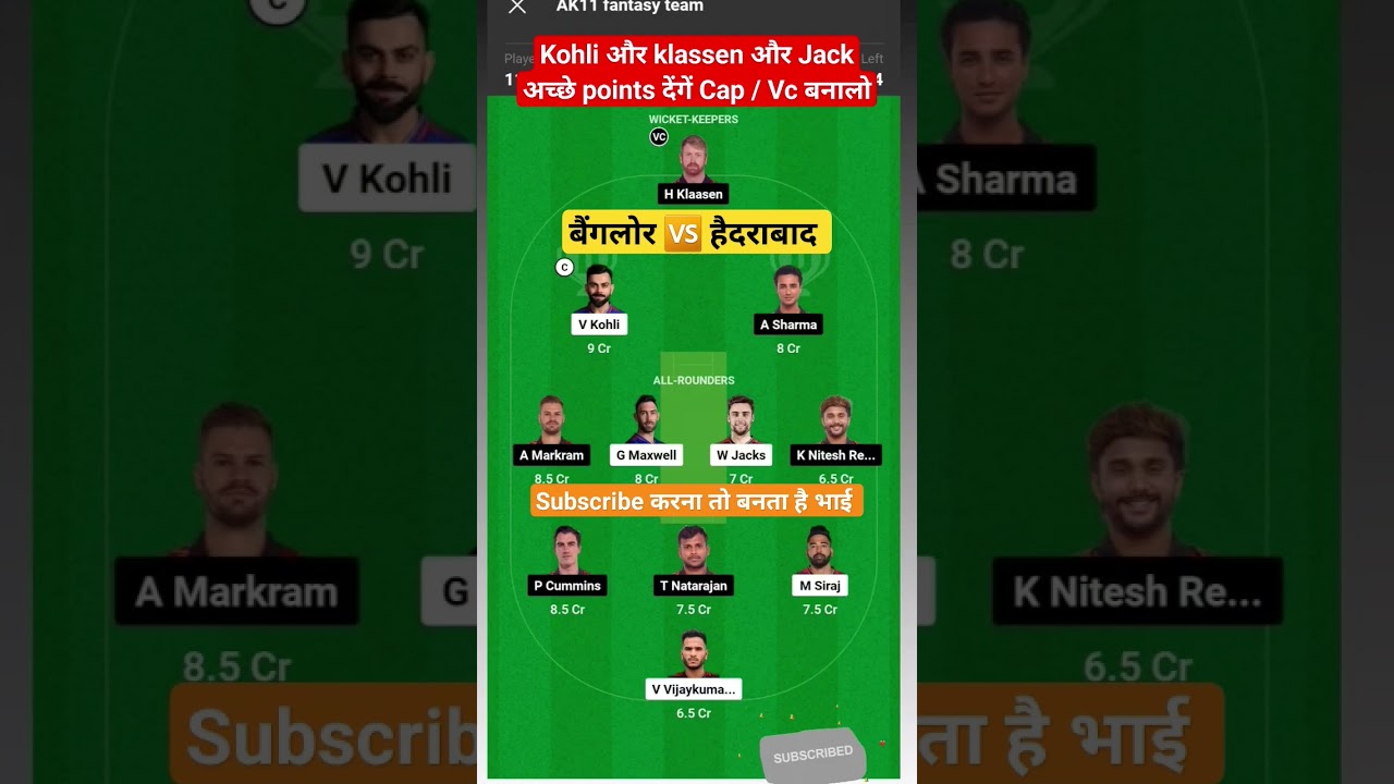 RCB vs SRH Dream11 Prediction I rcb vs srh dream11 team prediction l Bangalore vs Hyderabad Dream11