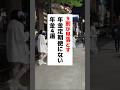 9割が見落とす年金定期便にない年金4選