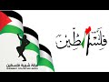 Palestinian Dabka - Yargool (2022) / دبكتنا الفلسطينية - يرغول