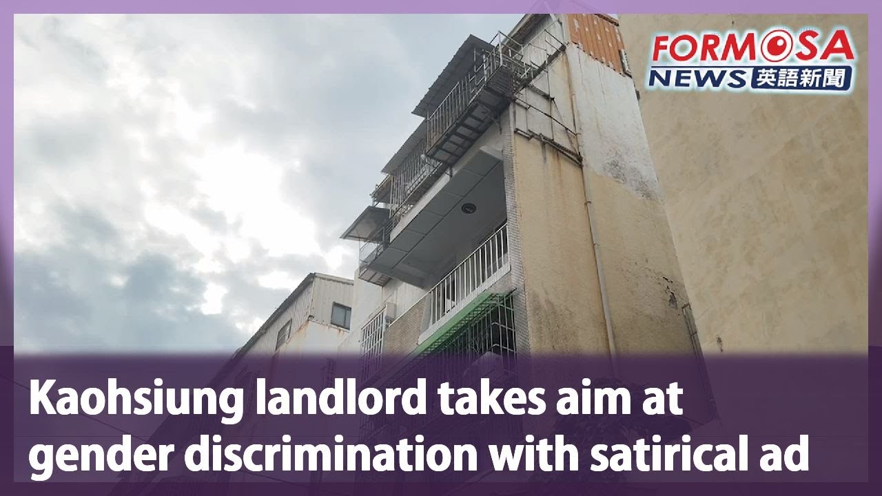 Kaohsiung landlord takes aim at gender discrimination with satirical ad｜Taiwan News