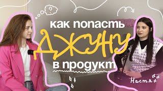 Как дизайнеру джуну попасть в продукт в 2024?? ex. дизайнер Магнита делится советами для новичков