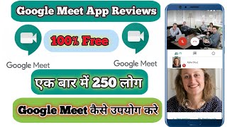 How To Use Google Meet App In Hindi | Google Meet App Kaise Use Kare In Hindi screenshot 4