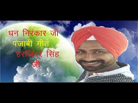 तेरे-उते-मान-करदे-||-nirankari-punjabi-song-||-nirankari-songs-||-new-nirankari-song-|-2018
