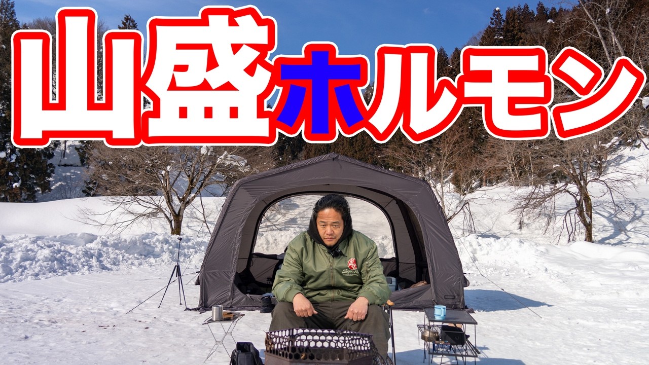 禁酒20日間後の雪中キャンプで解禁したらヤバかった