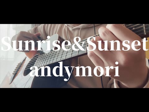 【弾き語り】Sunrise&Sunset / andymori【Cover】