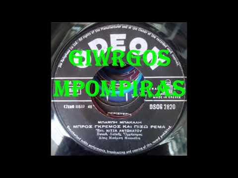 ΑΝΤΩΝΑΤΟΥ ΝΙΤΣΑ -