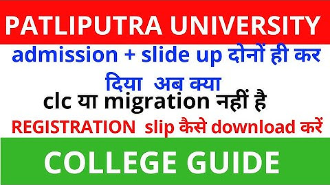 patliputra university | Registration slip download |clc migration Undertaking form|slide up confirm