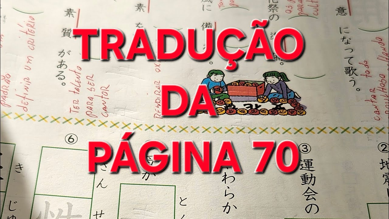 ５年生の漢字。Pg.70. TRADUÇÃO DA PÁGINA. 