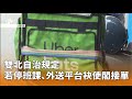 風颱影響台灣南部