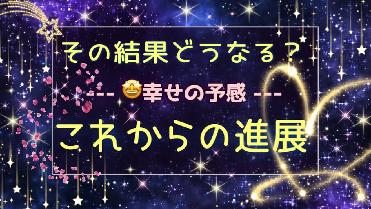 【40歳以上のあなたへ】その結果どうなる?🌈これからの進展🚀 YouTube