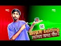 ভয়েস Editing গোপন তথ্য ফাঁশ 😱 ভরেস এডিটিং করবো কীভাবে || Voice Editing Tutorial Bangla