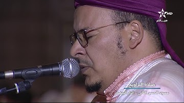 تراويح القارئ الشيخ عمر القزابري من رمضان 1440/2019 الليلة الثانية