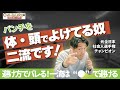 【嘘でしょ】パンチを体・頭でよけてる奴は二流です!避け方でバレる!一流は“ ● ”で避ける