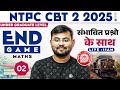 RRB NTPC CBT 2 2025 | Maths END GAME | Most Expected Questions Paper 2 | Sahil sir