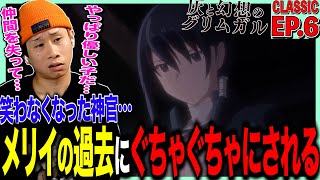 灰と幻想のグリムガル 同時視聴