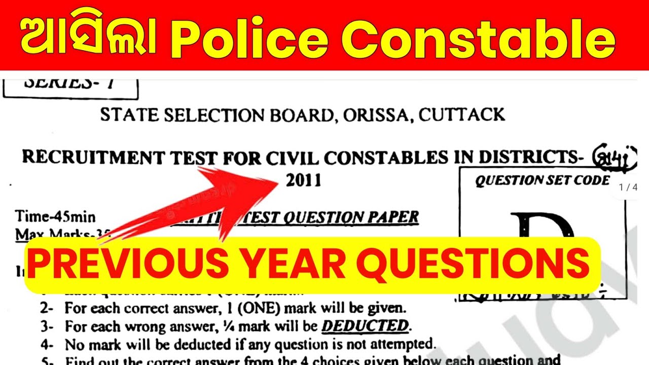 🔥Odisha Police Constable Previous Year Question//Odisha Police Previous Year Question Paper