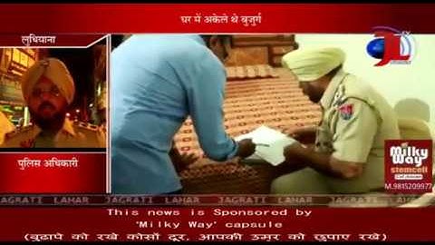 Unsafe Ludhiana : Broad daylight robbery in Ludhiana
