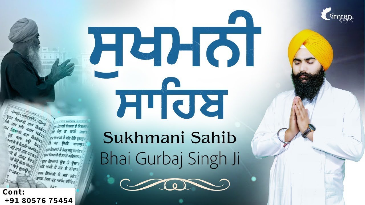 Sukhmani Sahib | ਸੁਖਮਨੀ ਸਾਹਿਬ | Bhai Gurbaj Singh Ji | Simran Gurbani