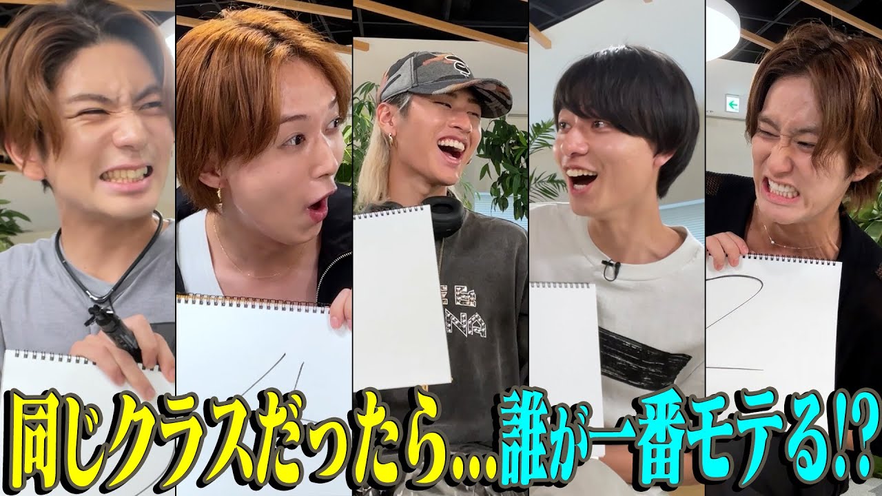 HiHi Jets【格付けしあうアイドル5人】一番モテるのは俺だって