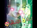 مهرجان روحها جميله بصراحه تتحب مهرجان روحها جميله بصراحه تتحب