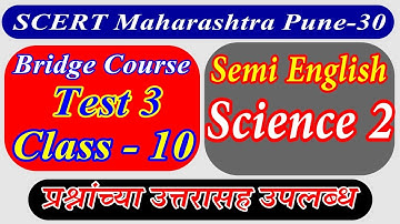 Bridge course Test 3 Sub-Science 2 Semi English Class 10 With Answer | प्रश्नोत्तरासहित सेतू चाचणी ३