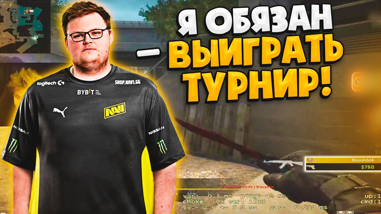 BOOMbl4 ИГРАЕТ ПЕРВЫЙ ТУРНИР ПОСЛЕ ДОЛГОГО ОТДЫХА! / БУМЫЧ ИГРАЕТ ...