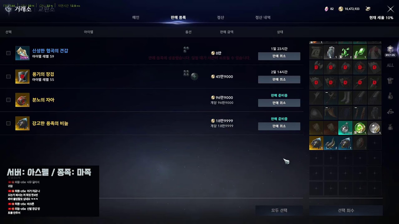 [소통] 소통 아이온2 아스펠 수호성3000+/ 궁성2600+/ 살성2500+/호법2000+