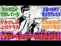 テニプリ 青学レギュラー陣を現在の実力順で並べるみんなの反応に対する投稿者の反応集 新テニスの王子様 ゆっくり考察 解説 テニプリ 青学レギュラー陣を現在の実力順で並べるみんなの反応に対する投稿者の反応集 新テニスの王子様 ゆっくり考察 解説