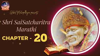 Shri SaiSatcharitra Chapter 20 Marathi ~ Global MahaParayan ||#sai #saibaba #shirdiwalesaibaba