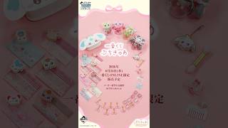 ぷちきゅあ一番くじ34品フルコンプ 一番くじ ぷちきゅあ | 一番くじONLINE