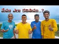 Telugu Experiments Team లో ఎవరు ఎం చేస్తారు ?🔥🔥 మేము అందరం ఎలా కలిసాము.. ? Telugu Experiments Pranks