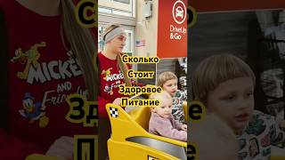 🇺🇸 Продуктовая Корзина США Айдахо #семья #продукты #сша #питание #какпохудеть