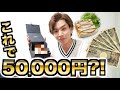 50,000円のカツサンド売っとったwwwww