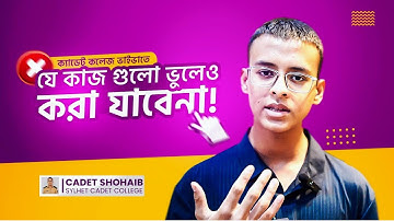 Cadet College Viva Tips | How to Get Chance in Cadet College