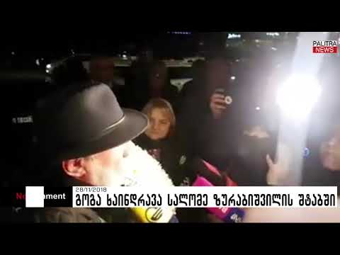 გოგა ხაინდრავა ზურაბიშვილის შტაბში