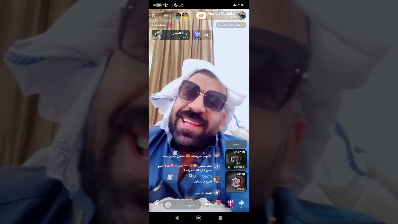 بث احمد عبدالله العراقي مع بربر والداعم خالد  2025.6.6 الظهر (اول يوم عرفة)