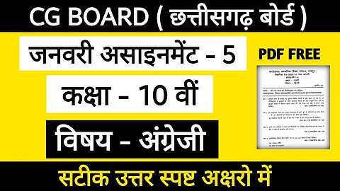 CG BOARD CLASS 10 ENGLISH JANUARY ASSIGNMENT - 5 CGBSE ENGLISH JANUARY ASSIGNMENT 2021 10TH CLASS