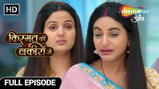 Kismat Ki Lakiron Se New Episode 489 | Kya la paayegi Shraddha Varun ko vapas? | Hindi TV Serial