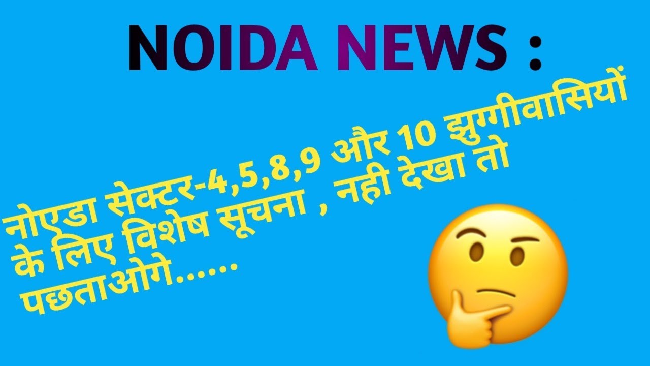 04-07-2021-noida-jhuggi-jhopadi-meeting-at-sector-10-noida-park-youtube