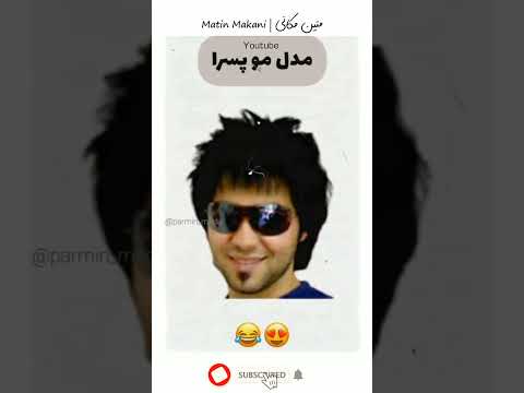 عجایب مد دهه هشتاد