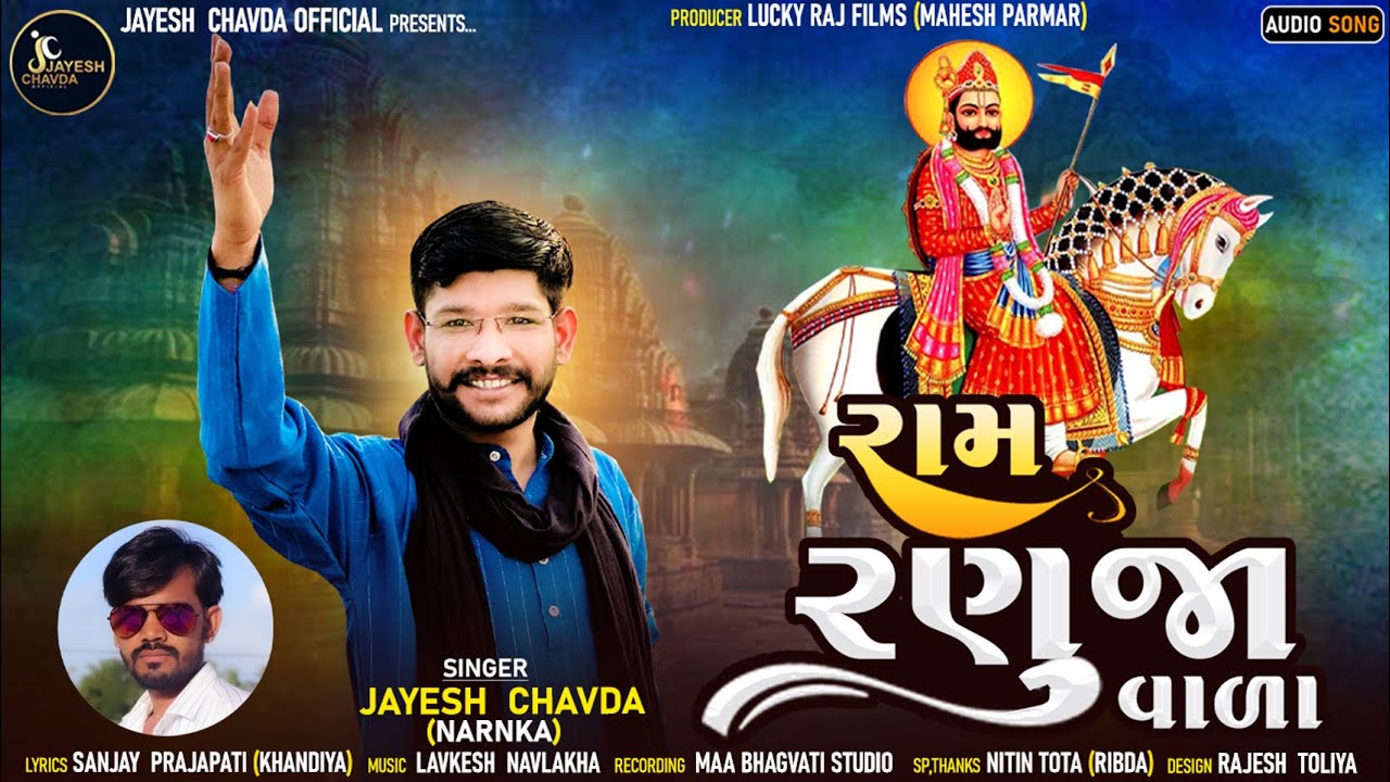      RAM RANUJA VADA  JAYESH CHAVDA     RAMDEVPIR NEW SONG 2023 