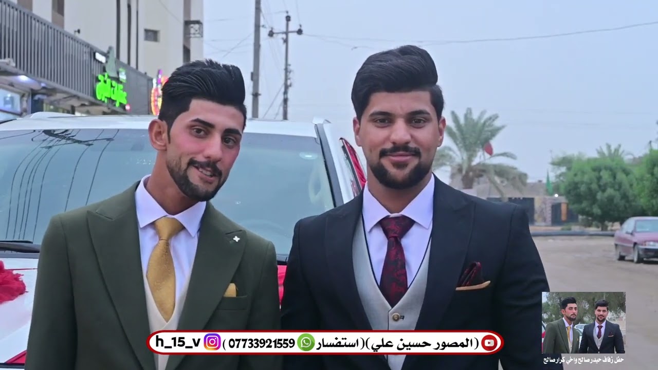 افراح الخليل /حفل زفاف حيدر صالح واخي كرار صالح