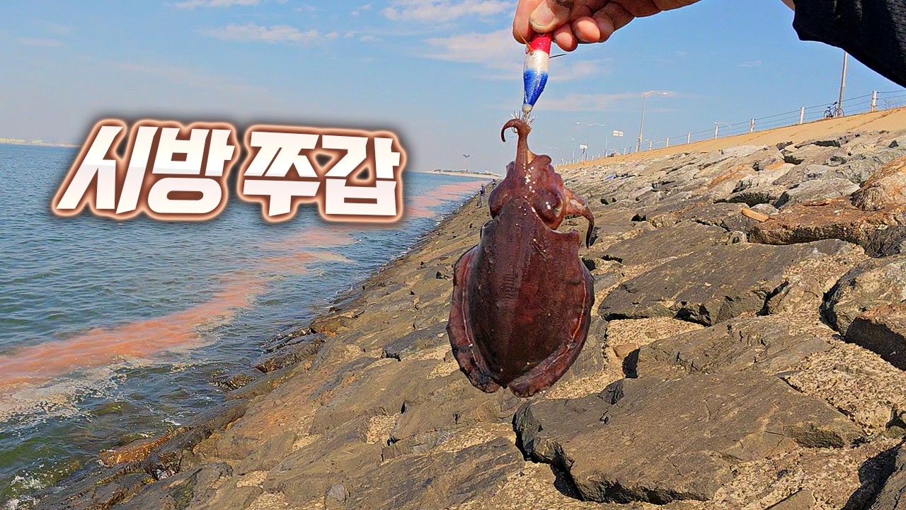 서울·경기 낚시인들의 꿈과 희망 (9.21)