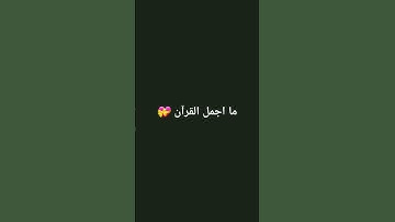 #قرآن_كريم #ماهر_المعيقلي #راحة_نفسية #سورة_مريم #quran