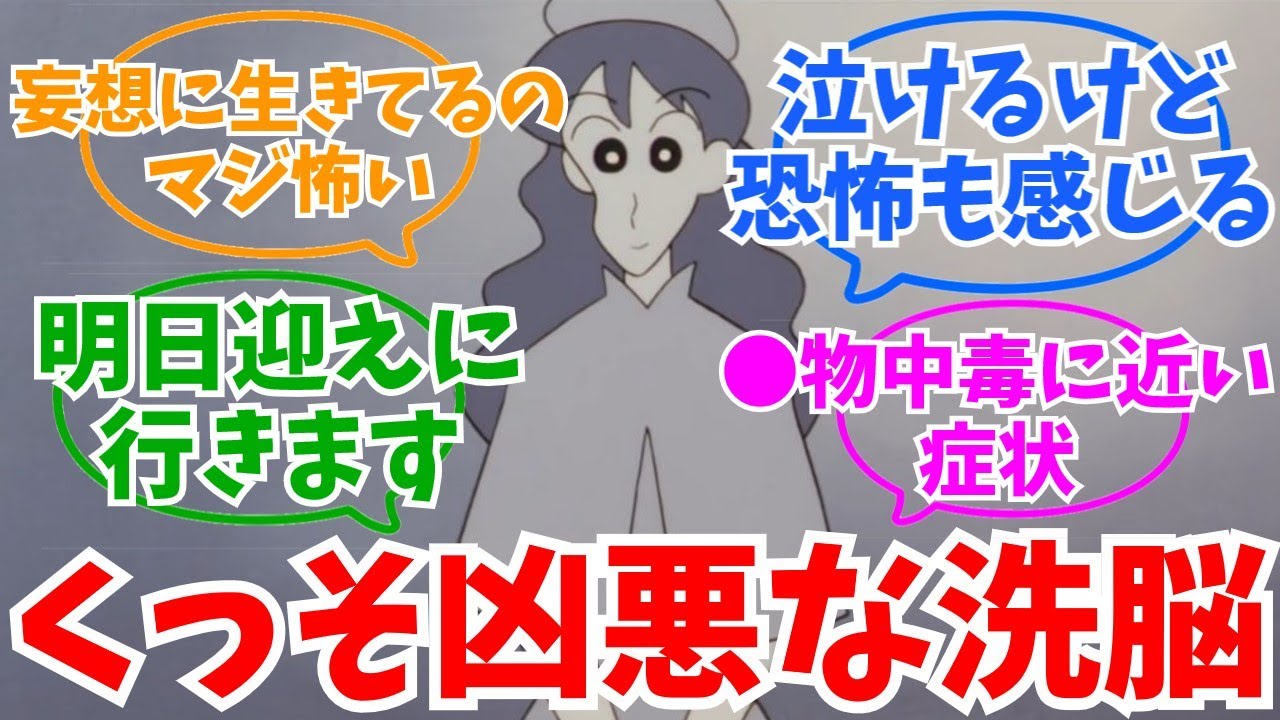 オトナ帝国とかいうヤバすぎる洗脳「クレヨンしんちゃん 嵐を呼ぶ モーレツ！オトナ帝国の逆襲 みんなの反応集」