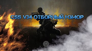 Counter Strike Source Смешные Моменты 1080p60fps #2