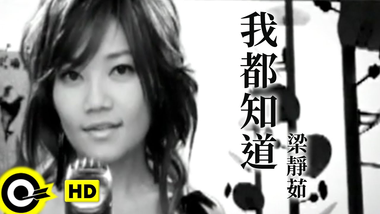 我都知道