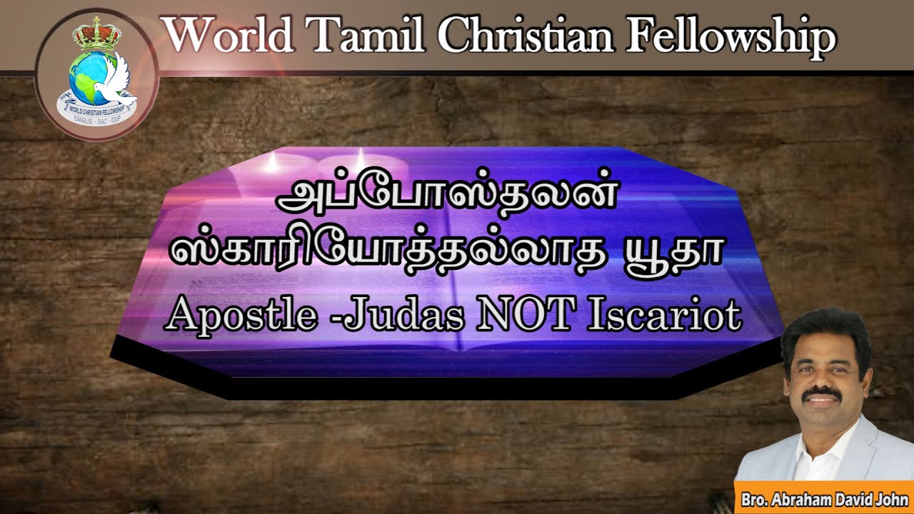 Judas not Iscariot- - TAMIL Christian Message